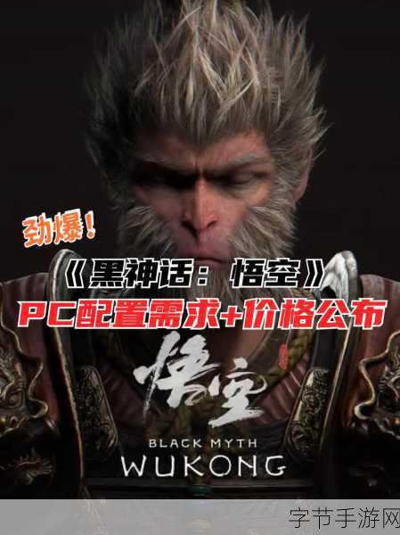 黑神话,悟空结局揭秘?知名UP主爆料双结局设定!