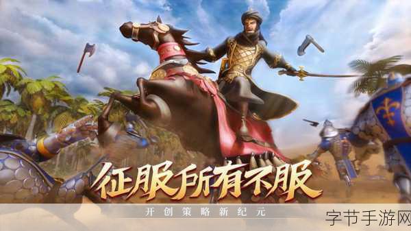 文明帝国7革新玩法，领袖与文明自由混搭，策略新纪元开启！