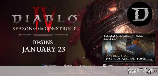 暗黑破坏神 IV免费周末，玩家狂欢，探索无尽黑暗世界的绝佳时机！