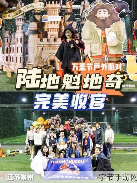 哈利波特,魁地奇锦标赛新预告震撼发布,带你领略飞天扫帚的极速魅力!