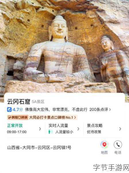 黑神话，悟空取景地揭秘，山西文旅地图带你亲历西游之旅！