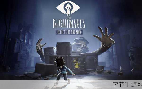 小小梦魇3科隆展实机预告震撼发布,2025年恐怖解密之旅即将启程!