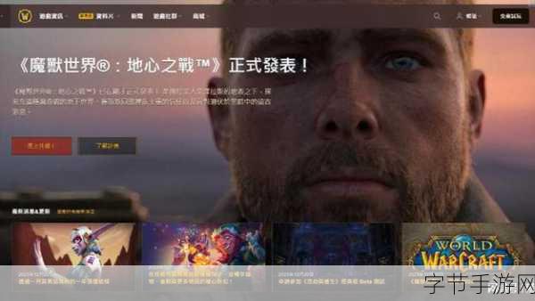 魔兽世界数据火爆,网易将迎暴雪游戏大回归