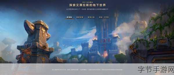 魔兽世界,地心之战震撼预告,9月26日燃爆来袭!