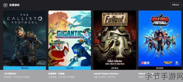 Epic大放送！恐怖巨献木卫四协议限时免费领取！