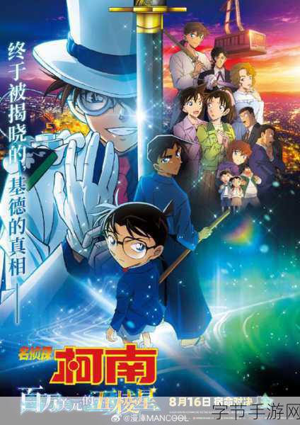 漫改新番引爆期待，侦探题材手游蓄势待发！最近的侦探真没用特报来袭