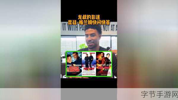 成龙尖峰时刻4筹拍坎坷路，前三集导演成烫手山芋