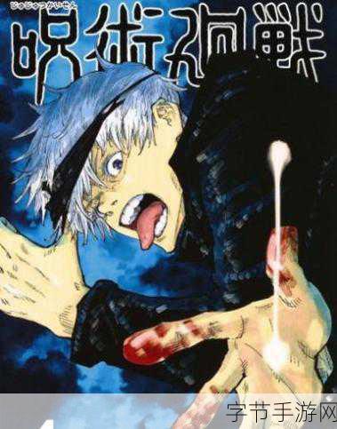 咒术回战终章预告携手猎人复刊，手游界掀起动漫风暴！