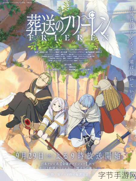 葬送的芙莉莲音乐盛宴，经典配乐特别影像震撼发布