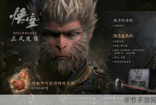 黑神话，悟空火爆登场，国内PS5销量飙升两倍速！