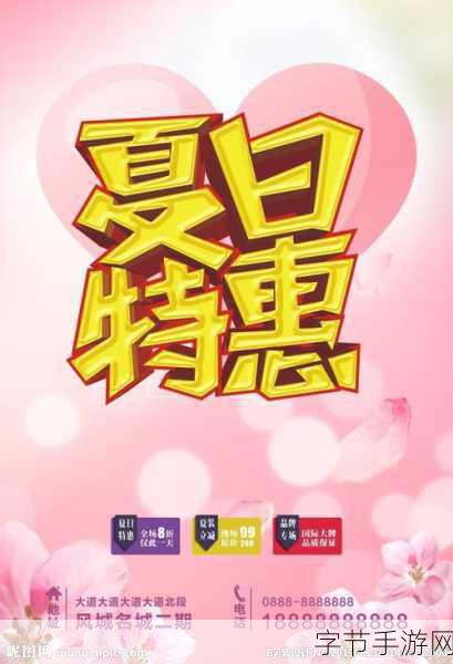 PS夏日特惠终极狂欢，错过今天再等一年！