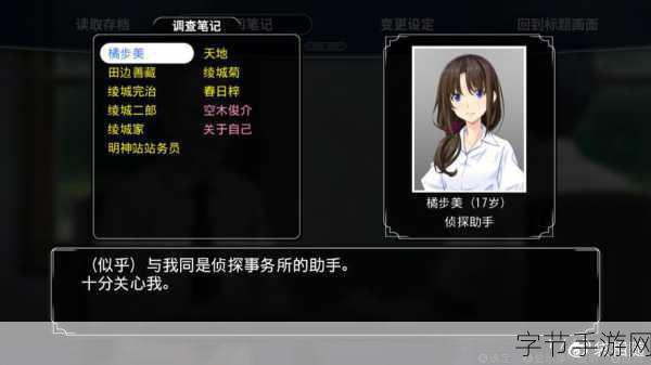 Famicom侦探俱乐部体验版新章预告，明日解锁第二章冒险！