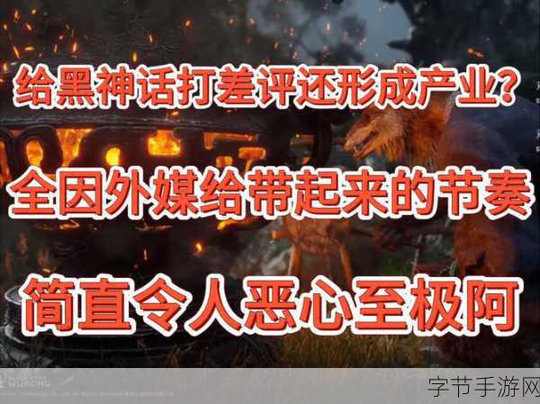 黑神话，悟空获外媒好评，新手也能畅享类魂战斗