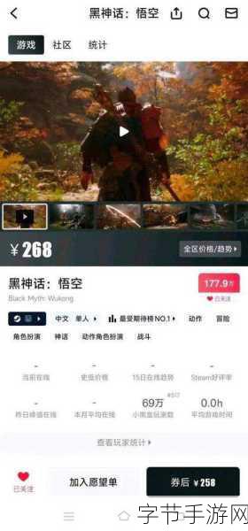 黑神话冲击在线榜眼，霸主地位它依然稳坐