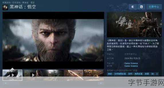 黑神话,悟空Steam爆火,国区26万评价背后的手游期待