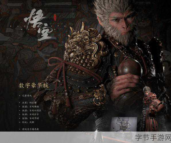 黑神话，悟空全战甲套装展示！哪款炫酷到让你爱不释手？