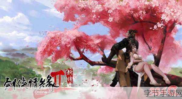 剑网2新传版暑期尾声狂欢,中秋福利活动今日震撼登场!