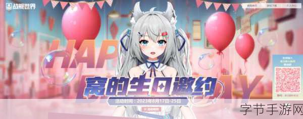 百变舰长携手窝窝娘,共赴战舰世界联动盛宴