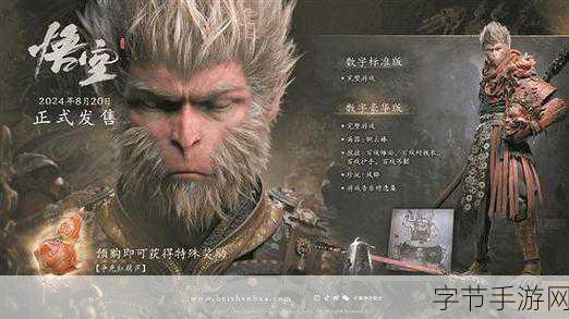 黑神话,悟空Epic平台成就引热议,官方回应显幽默