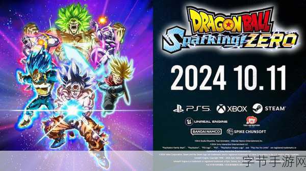 七龙珠,电光炸裂!ZERO科隆展震撼预告,全新角色燃爆登场