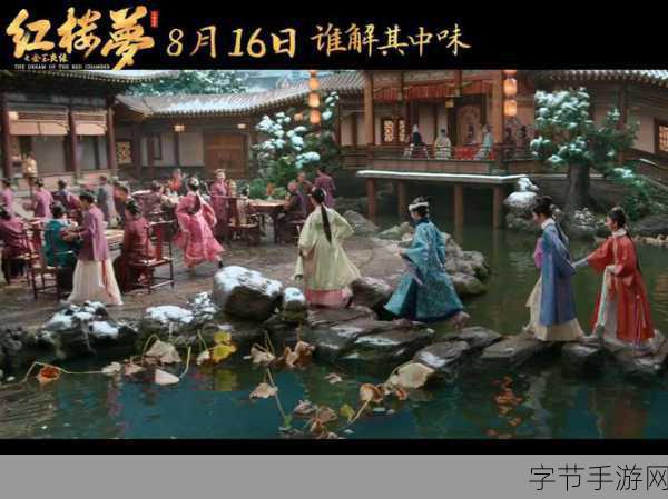 红楼梦导演跨界力挺电影,手游玩家也疯狂点赞!