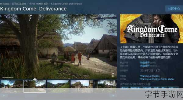 天国，拯救2Steam预购开启，国区仅售228元探索中世纪冒险新篇章