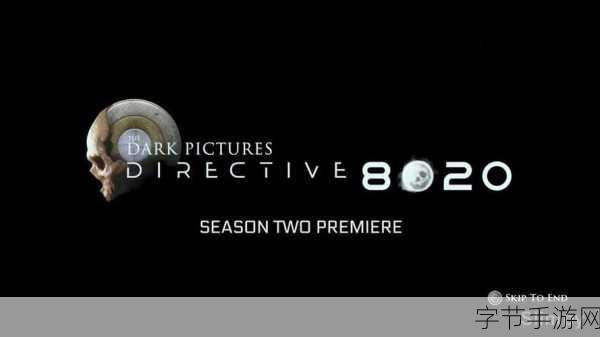 黑相集,指令8020震撼新预告!科幻恐怖冒险即将席卷主机PC平台