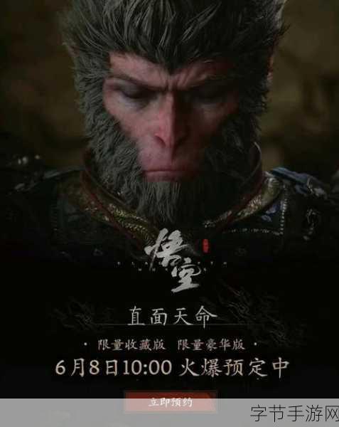 黑神话,悟空震撼发售,海外大厂齐送祝福!