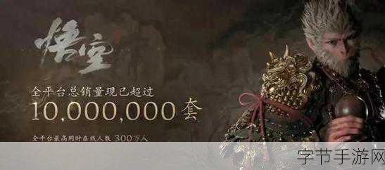 黑神话销量火爆引热议，天国2新实机曝光燃爆期待值！