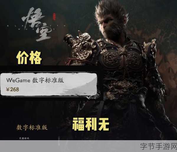 黑神话·悟空福利大放送,掠夺者助力玩家突破222万大关!