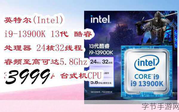 酷睿i9-14900K加持网咖,开黑体验全面升级!