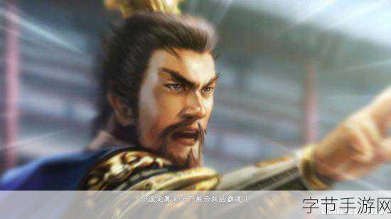 三国志 13,解锁全事件与全 CG 的奇妙之旅🎮