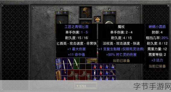 暗黑破坏神 2 重制版,雇佣兵装备抉择之路🎯