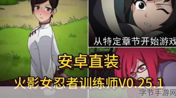 探索女忍者训练师的神秘忍术世界🎯
