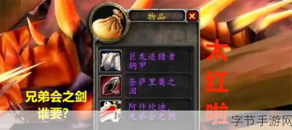 探索魔兽世界怀旧服世界 boss 掉落的神秘装备🎁