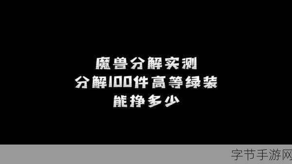 探索怀旧服裁缝省钱之道🎯，在魔兽世界怀旧服中，裁缝 1 - 450 最省钱的攻略一直是玩家们关注的焦点😜。对于许多热爱魔兽世界的玩家来说，如何在提升裁缝技能的过程中节省金币，是一门非常重要的学问。