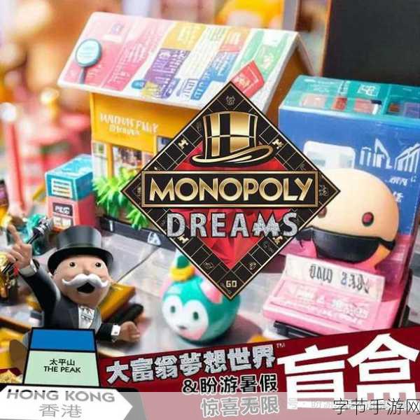 穿越火线 66 大富翁活动 2024,惊喜无限等你来😜