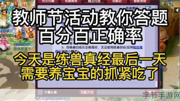 探索梦幻西游四季副本答题器的神秘所在🎮