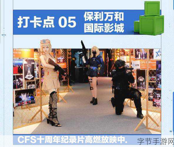 穿越火线双区献礼，惊喜不断等你来😜