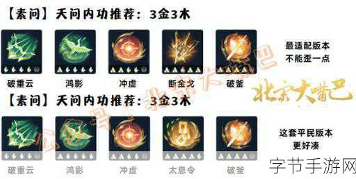 天问手游，各职业装备属性大揭秘😜