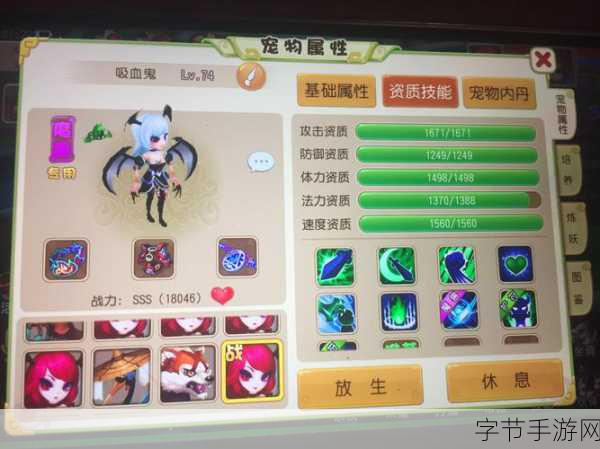 探索仙灵世界，打造最强出装攻略😜