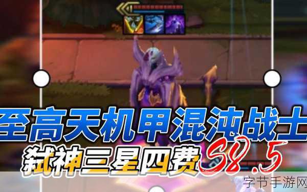 探索云顶之弈混沌机甲至高天玩法秘籍🎮