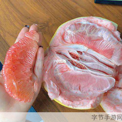 探索红心柚子的奇妙世界，营养与惊喜😜