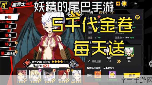 妖精的尾巴 OL 手游，卡牌策略大揭秘😜