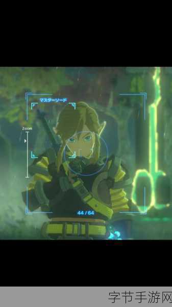 探索塞尔达传说王国之泪的上线之谜😜