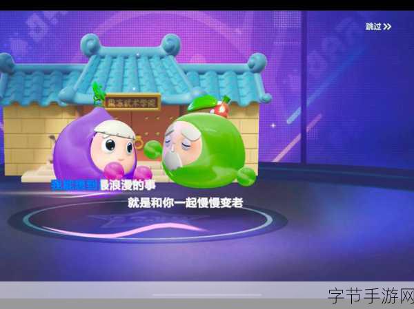 蛋仔派对果宝特攻联动皮肤,惊喜无限🎊