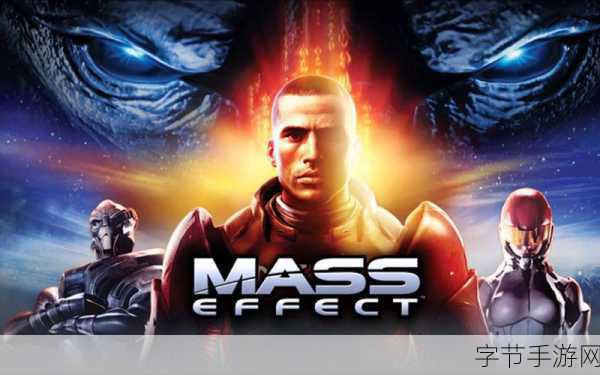 探索质量效应的神秘宇宙之旅观点,质量效应,带你领略无尽的科幻冒险😜