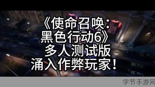 使命召唤重拳出击，新版本严打外挂玩家！