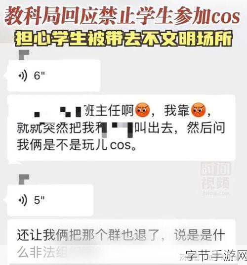 佛罗里达校园风波，游戏机被缴，学生冲动反击引热议