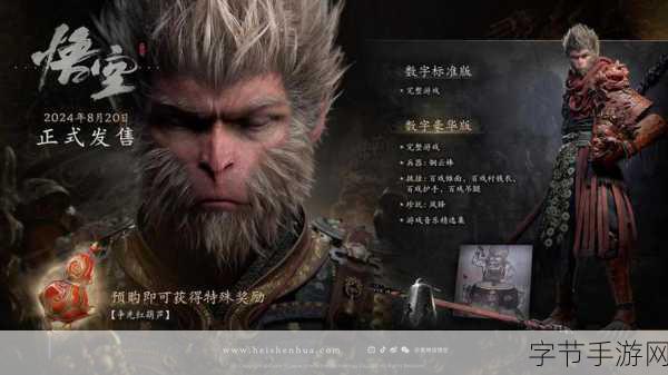 黑神话,悟空预购热潮,你的期待是否依旧坚定?
